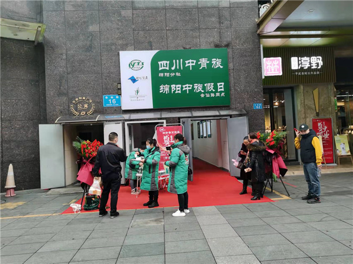 四川中青旅綿陽(yáng)分社、綿陽(yáng)市中旅假日旅行社、綿陽(yáng)自來(lái)文化傳播有限公司24H自助售貨服務(wù)盛大開(kāi)業(yè)