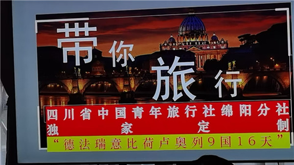 四川中青旅綿陽(yáng)分社獨(dú)家定制圓夢(mèng)歐洲系列 - 大全景 9 國(guó) 16 天 德國(guó)-法國(guó)-瑞士-意大利-奧地利-荷蘭-比利時(shí)-列支敦士登-盧森堡