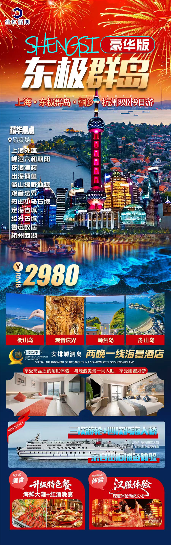 綿陽中旅假日旅行社舉行年會(huì)推薦線路發(fā)布會(huì)
