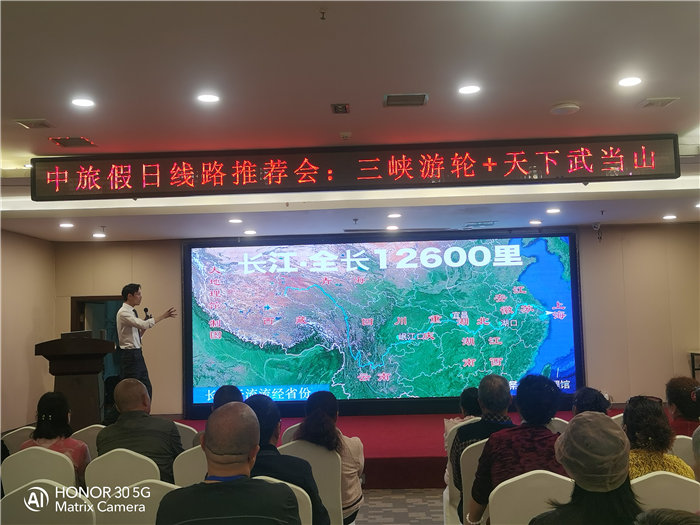 綿陽(yáng)中旅假日旅行社舉行2026高品質(zhì)旅游線路發(fā)布會(huì)
