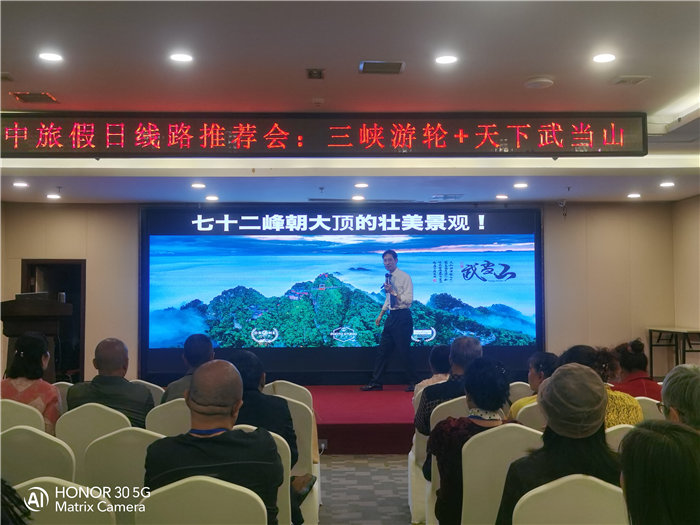 綿陽(yáng)中旅假日旅行社舉行2026高品質(zhì)旅游線路發(fā)布會(huì)