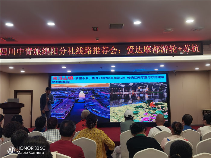 綿陽(yáng)中旅假日旅行社愛(ài)達(dá)魔都號(hào)遇上華東雙臥8日游推薦會(huì)