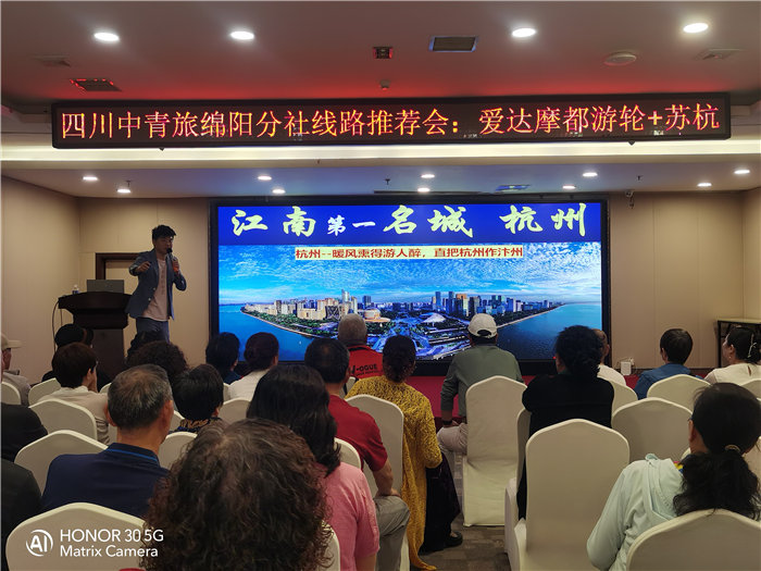 綿陽(yáng)中旅假日旅行社愛(ài)達(dá)魔都號(hào)遇上華東雙臥8日游推薦會(huì)
