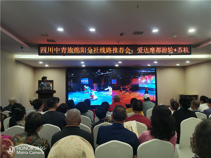 綿陽(yáng)中旅假日旅行社愛(ài)達(dá)魔都號(hào)遇上華東雙臥8日游推薦會(huì)
