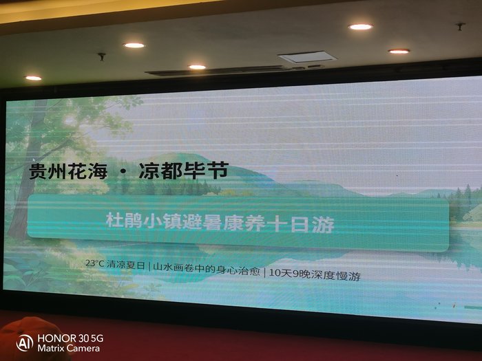 綿陽中旅假日舉辦山西、貴州精品線路推薦會(huì)，解鎖雙地特色出行