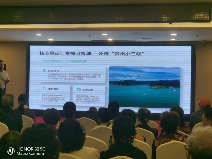 綿陽中旅假日舉辦山西、貴州精品線路推薦會(huì)，解鎖雙地特色出行