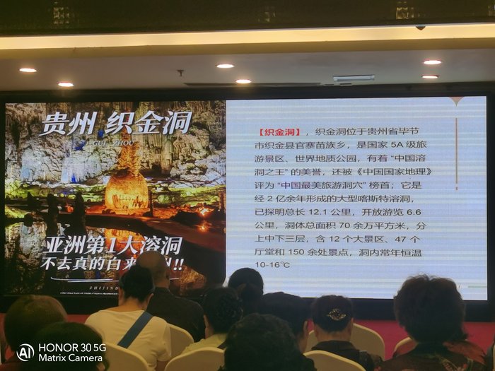 綿陽中旅假日舉辦山西、貴州精品線路推薦會(huì)，解鎖雙地特色出行